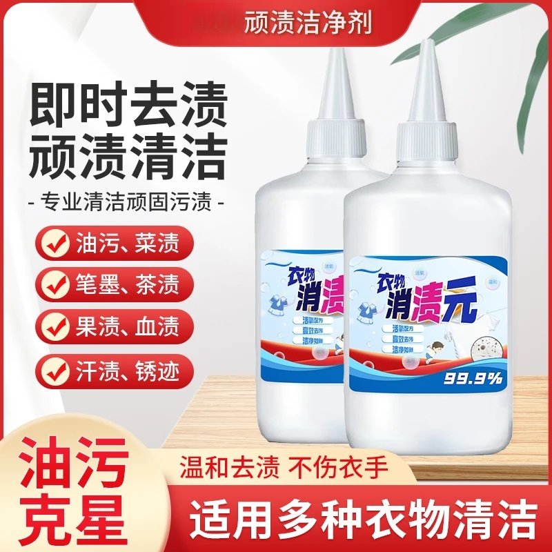 愿秀衣物消渍元顽渍洁净剂强力去污渍去油王顽固油渍除活性生物酶,洗护清洁剂/卫生巾/纸/香薰,衣物去污湿巾,淘宝优惠券,粉丝福利购,淘宝优惠卷