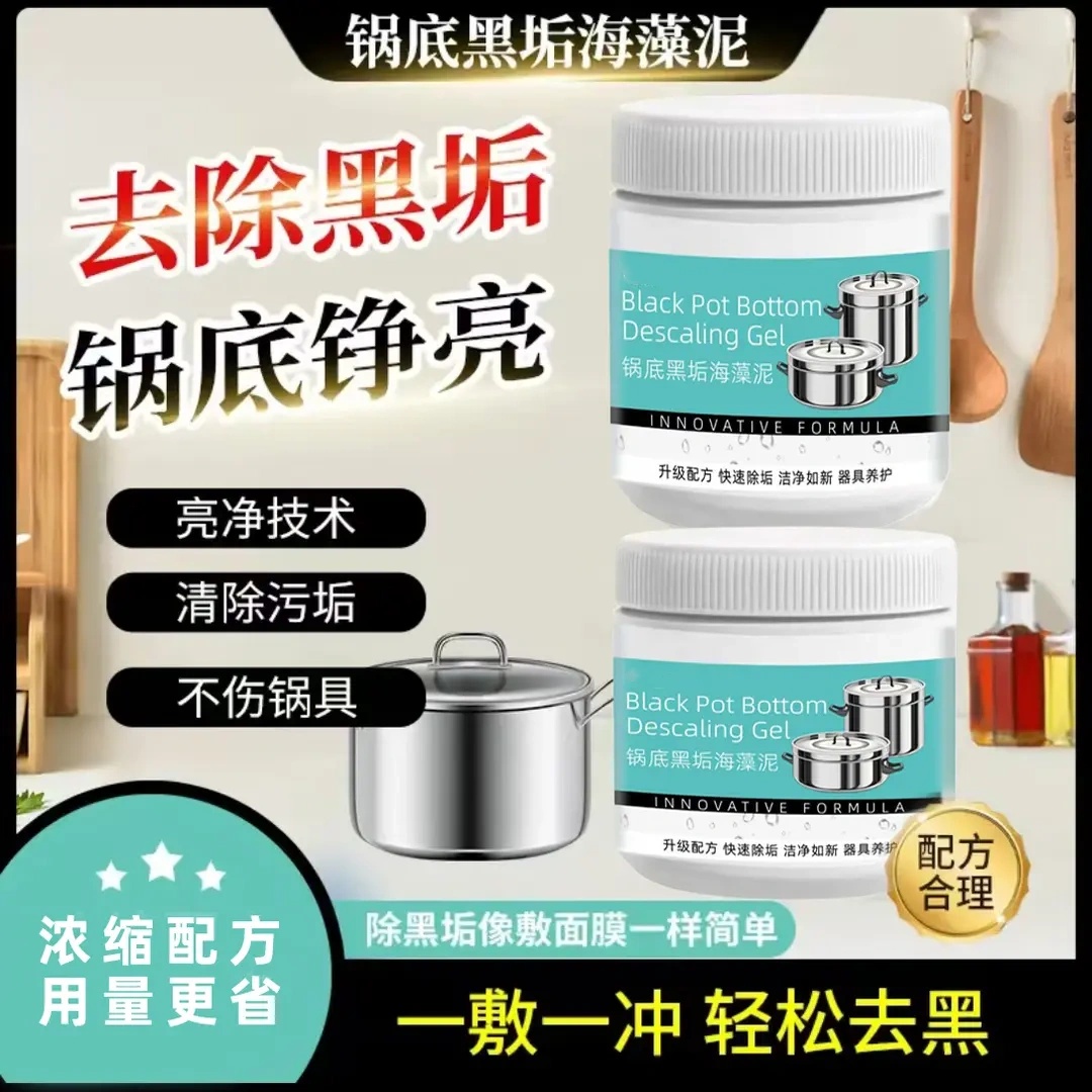 CalicoCritters森林家族锅底黑垢海藻泥多用途不锈钢锅油污清洁剂