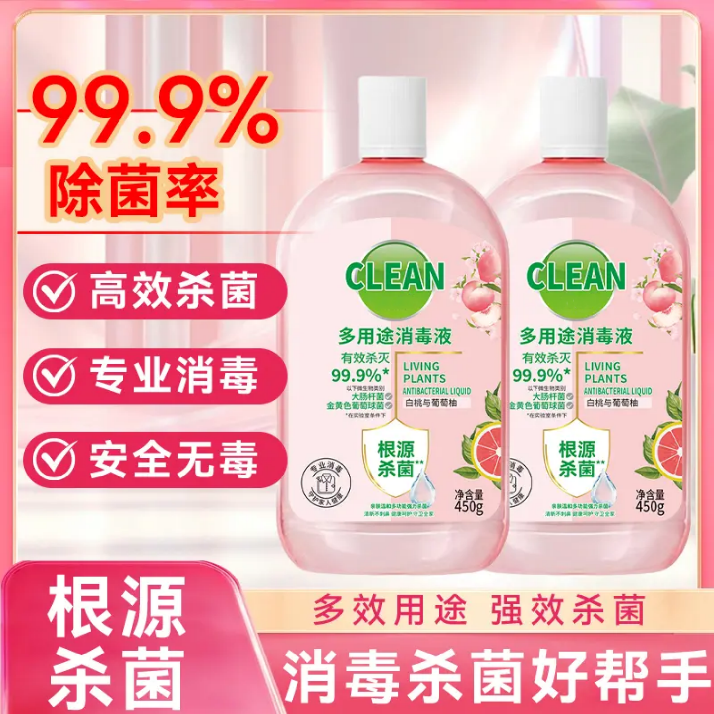 西六多用途消毒液衣物杀菌除菌除螨除异味家用持久留香温和抑菌