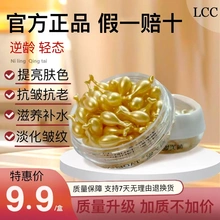 TAOFUNI淘芙妮富勒烯胎盘素精华液滋润抗皱小鸡腿面部涂抹式胶囊