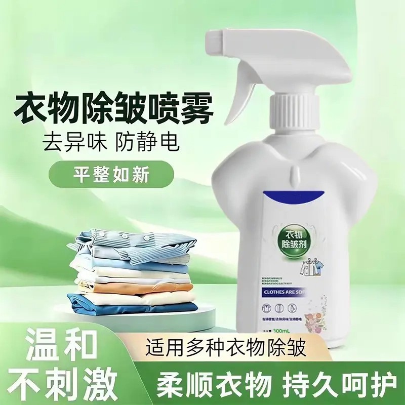 心雅洁衣物除皱剂去味防静电温和不刺激柔顺衣物持久呵护香氛喷雾