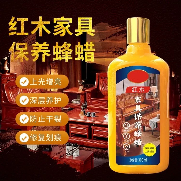润木堂红木家具保养蜂蜡上光增亮深层养护防止干裂修复划痕护理剂