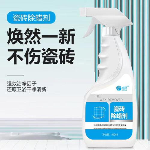 威跃瓷砖除蜡剂清洁剂轻松除蜡持久光亮不留痕迹不伤材质无残留