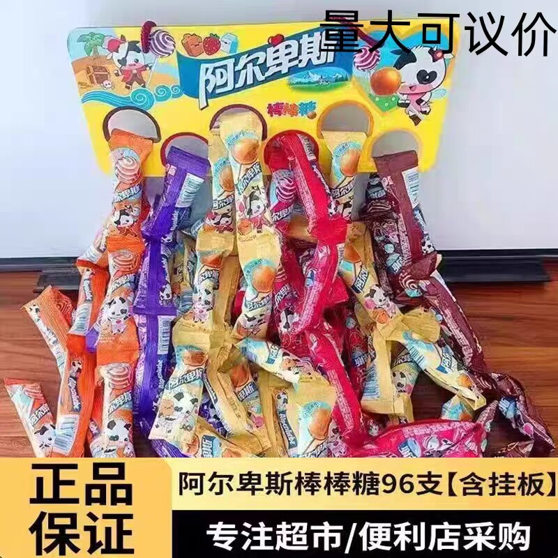 新日期阿尔卑斯棒棒糖96支挂板儿童网红零食糖果喜糖牛奶硬糖批发