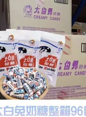 上海冠生园大白兔奶糖114g原味糖果网红婚庆喜糖果年货儿童零食