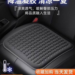 冰垫蜂透气硅胶凉垫汽车座垫久坐 凝胶坐垫窝办公室通风椅子垫夏季