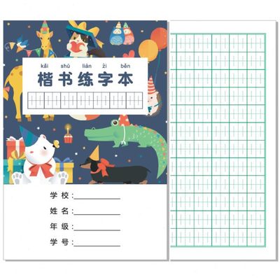 神宫硬笔书法纸k字格法练字笔格川张拼音本易神格32小学生作业本