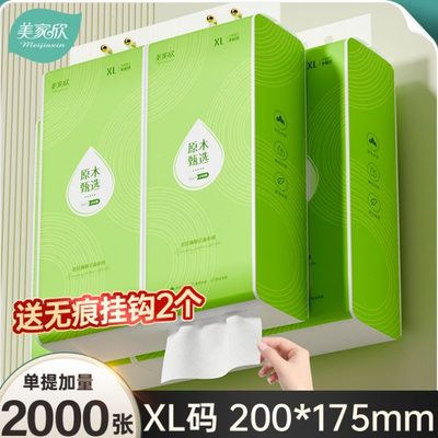 悬挂式抽纸巾整箱家用实惠装厕所卫生纸学生宿舍大包餐巾纸可擦手