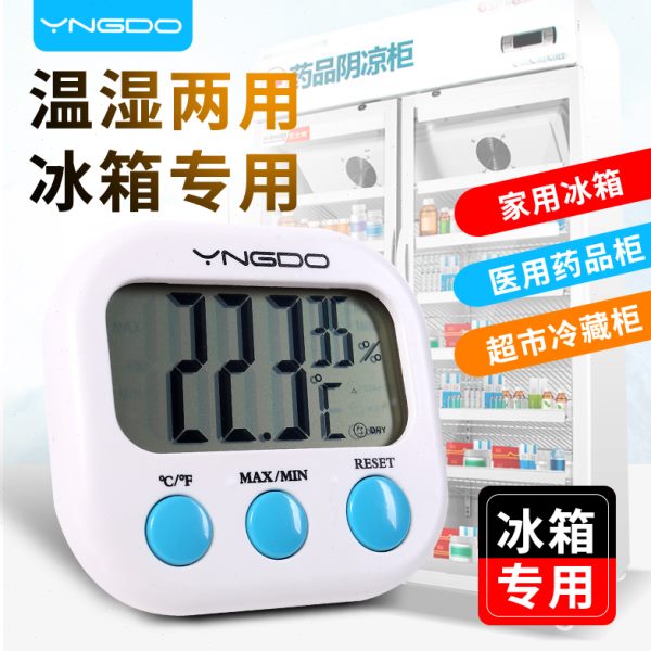高精度样药店冰箱温度计医柜表专用冷藏冷冻留内置药电子温湿度计