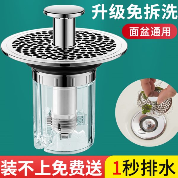 洗手盆面盆漏水塞洗脸池弹跳塞芯通用脸盆下水器按压式塞子配件台