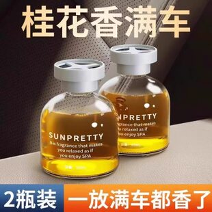 汽车香水车上香氛饰品摆件高档除异味车内 桂花车载香薰女专用男士