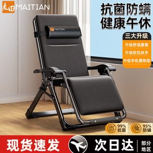 阳台两用2025坐睡躺椅办公室午休神器懒人椅家用老人子椅 休闲新款
