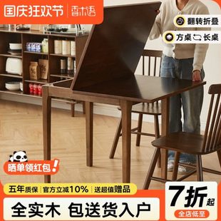 椅实木折叠餐桌组合方桌胡桃木旋转桌子小家用吃饭色户型可伸缩