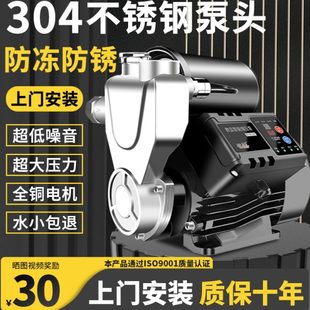 自吸泵家用不锈钢压力泵加压泵静音30自来水4全自动热水器增压泵