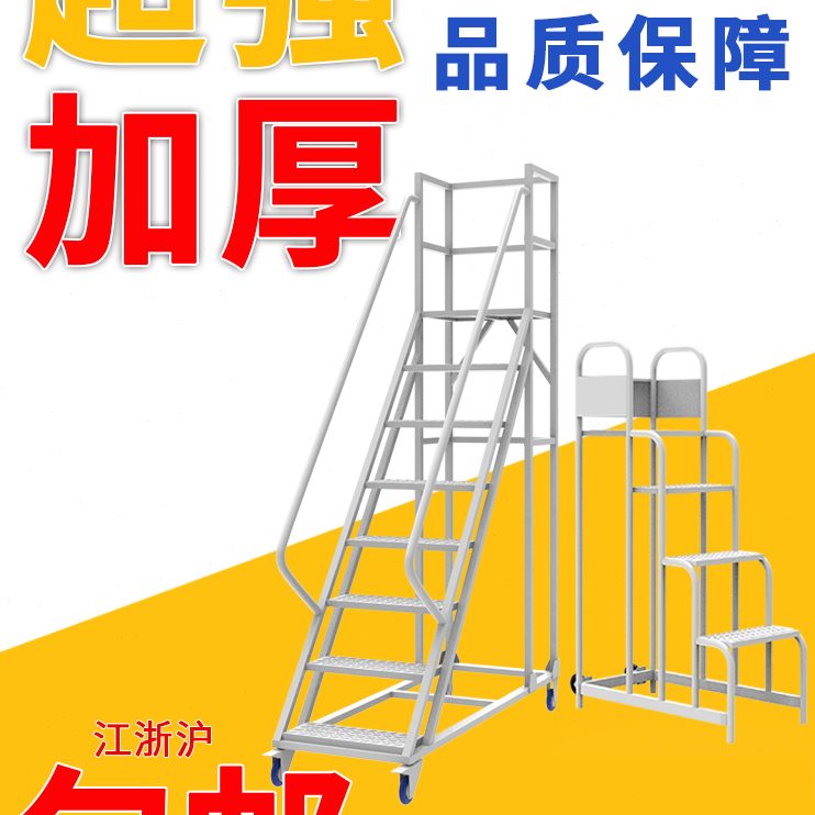 货梯商场梯货梯取梯带轮登高梯平台移动库房超市理仓库货架登高车