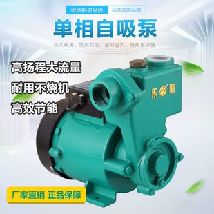 吸型 家用吸水空调增压泵 抽水机自 12P自吸泵泵G循环泵5 小型