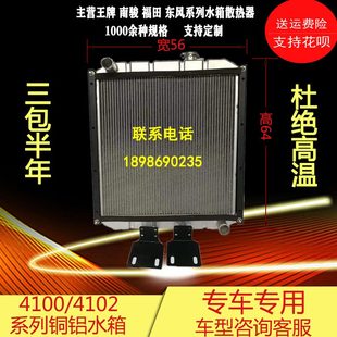 加大内散热器41水箱加厚0 货车云2农用冷却041发动机玉汽车0柴改装