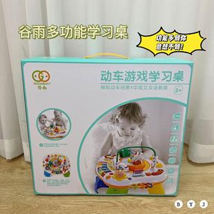 谷雨儿童玩具学习桌多功能早教双语游戏桌益智玩具台宝宝游戏桌