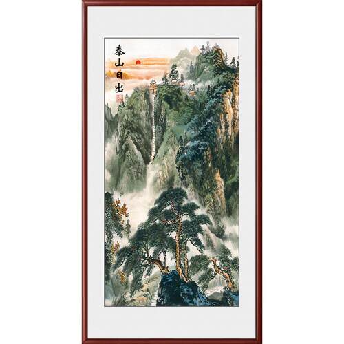 中式山水画泰山日出竖版挂画办公室靠山玄关过道装饰壁画背景墙画