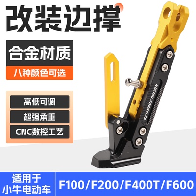 摩杰龙可调偏支架电摩电动车通用