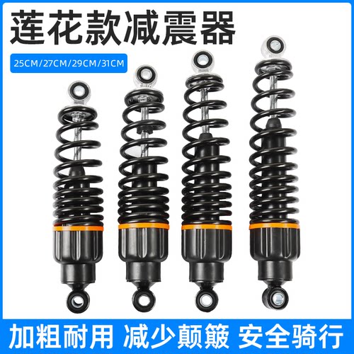 摩杰龙加粗弹簧无油压减震