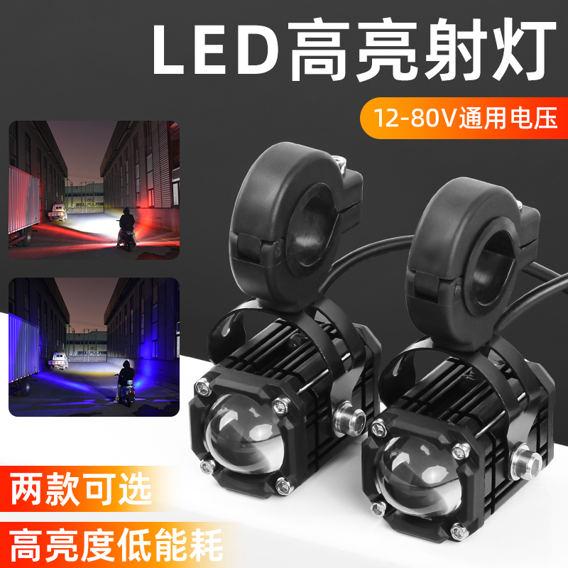 摩杰龙恶魔眼射灯红光/蓝光爆闪