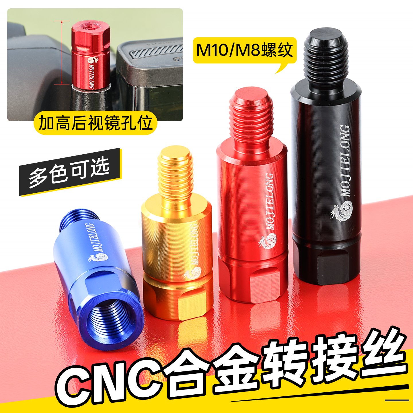 适用雅迪小牛电动车后视镜改装增高螺丝摩托车反光镜8/10M转接头