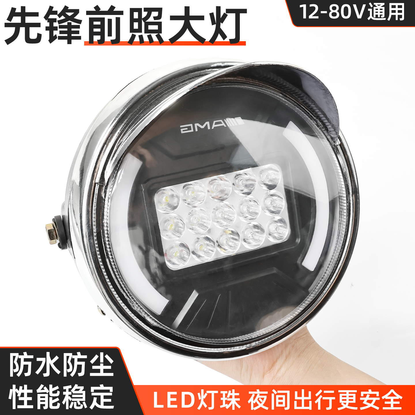 电动三轮车改装LED前大灯超亮摩托车射灯远近光前照灯12v-80V通用,电动车/配件/交通工具,电动车灯,淘宝优惠券,粉丝福利购,淘宝优惠卷
