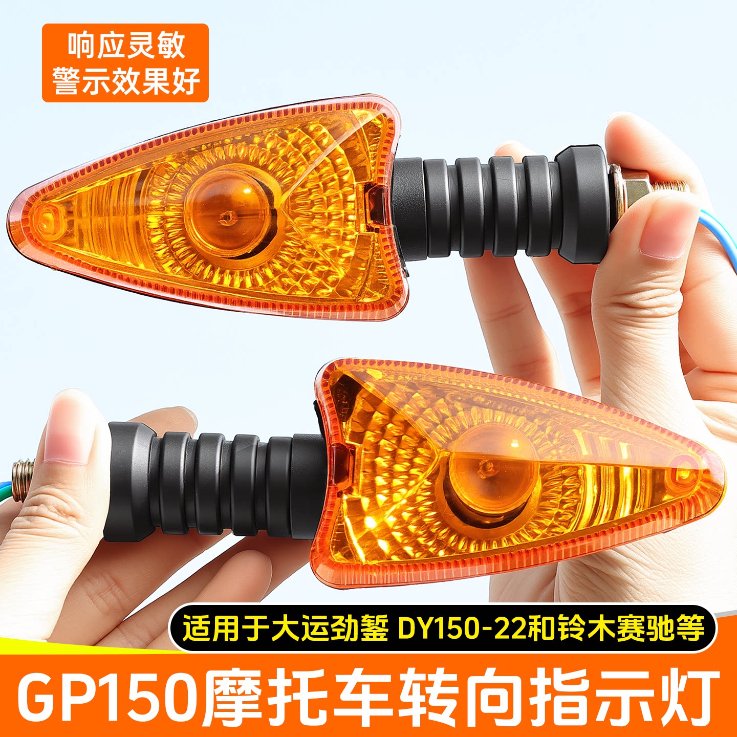 街跑摩托车隆鑫GP150劲隆自由舰大阳枭锋大运劲爽赛驰三角转向灯