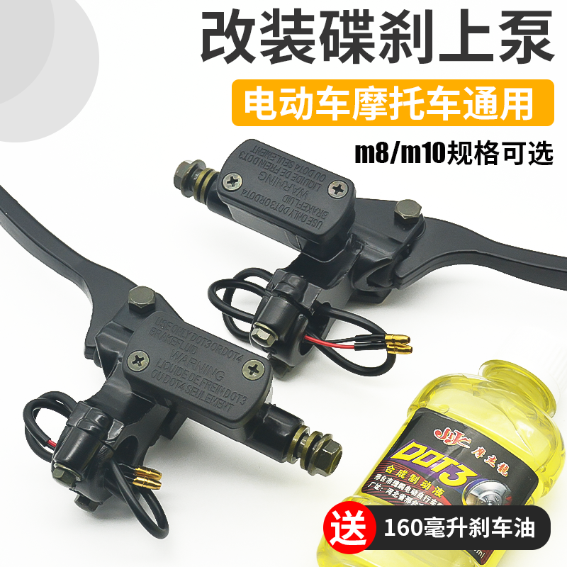 摩杰龙碟刹上泵制动灵敏