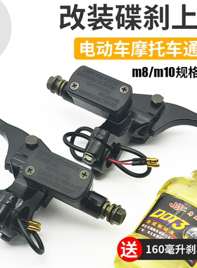 摩杰龙碟刹上泵制动灵敏