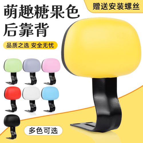 摩杰龙电动车后靠背改装通用