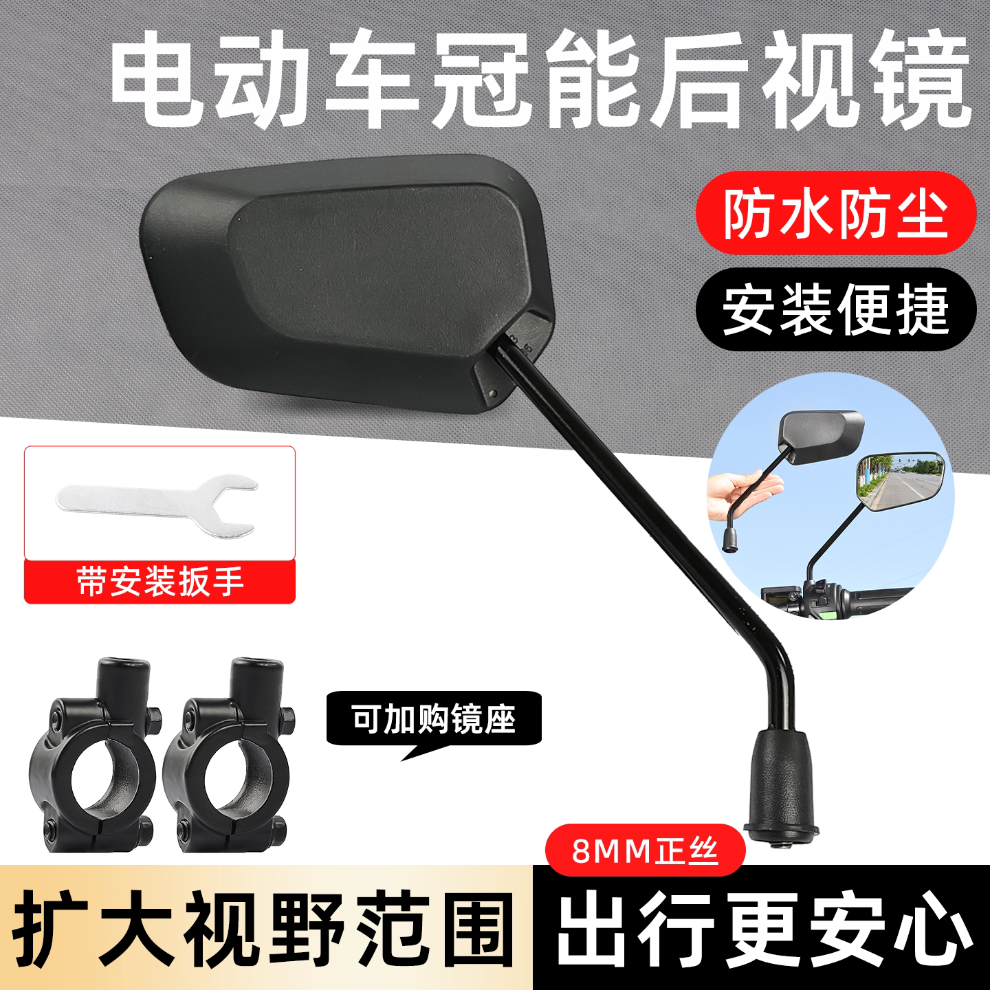适用雅迪冠能电动车后视镜踏板摩托车M8正丝凸面大视野反光倒车镜