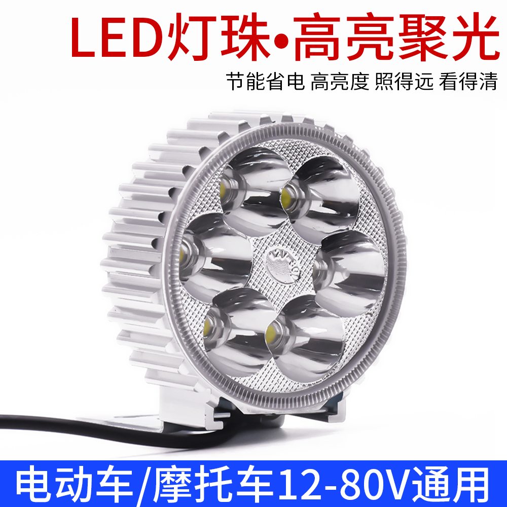 电动车改装LED大灯强光防水摩托车前大灯泡12V电瓶三轮车超亮射灯