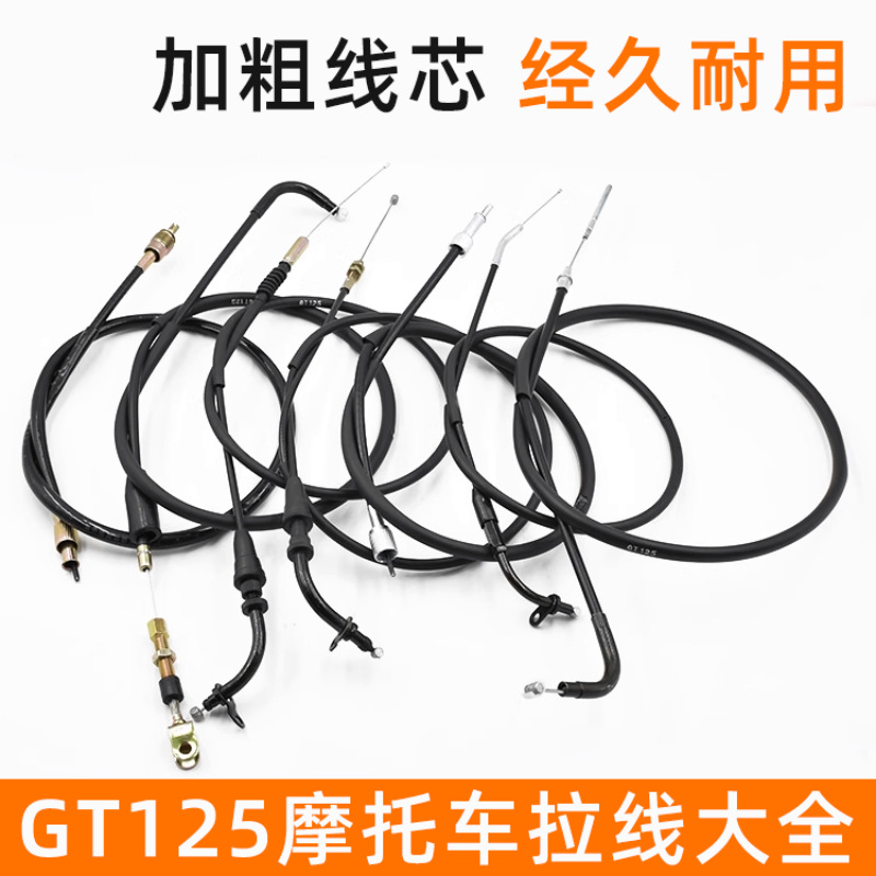 摩杰龙摩托车碟刹鼓刹里程拉线