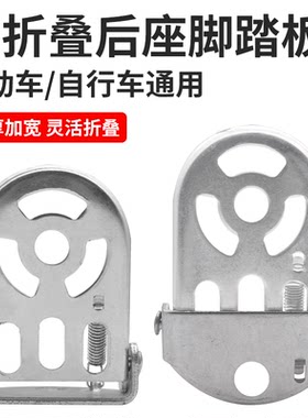 摩杰龙折叠后脚蹬电动自行车通用