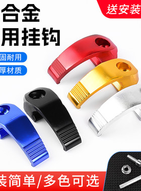 摩杰龙铝合金单孔挂钩踏板电动车