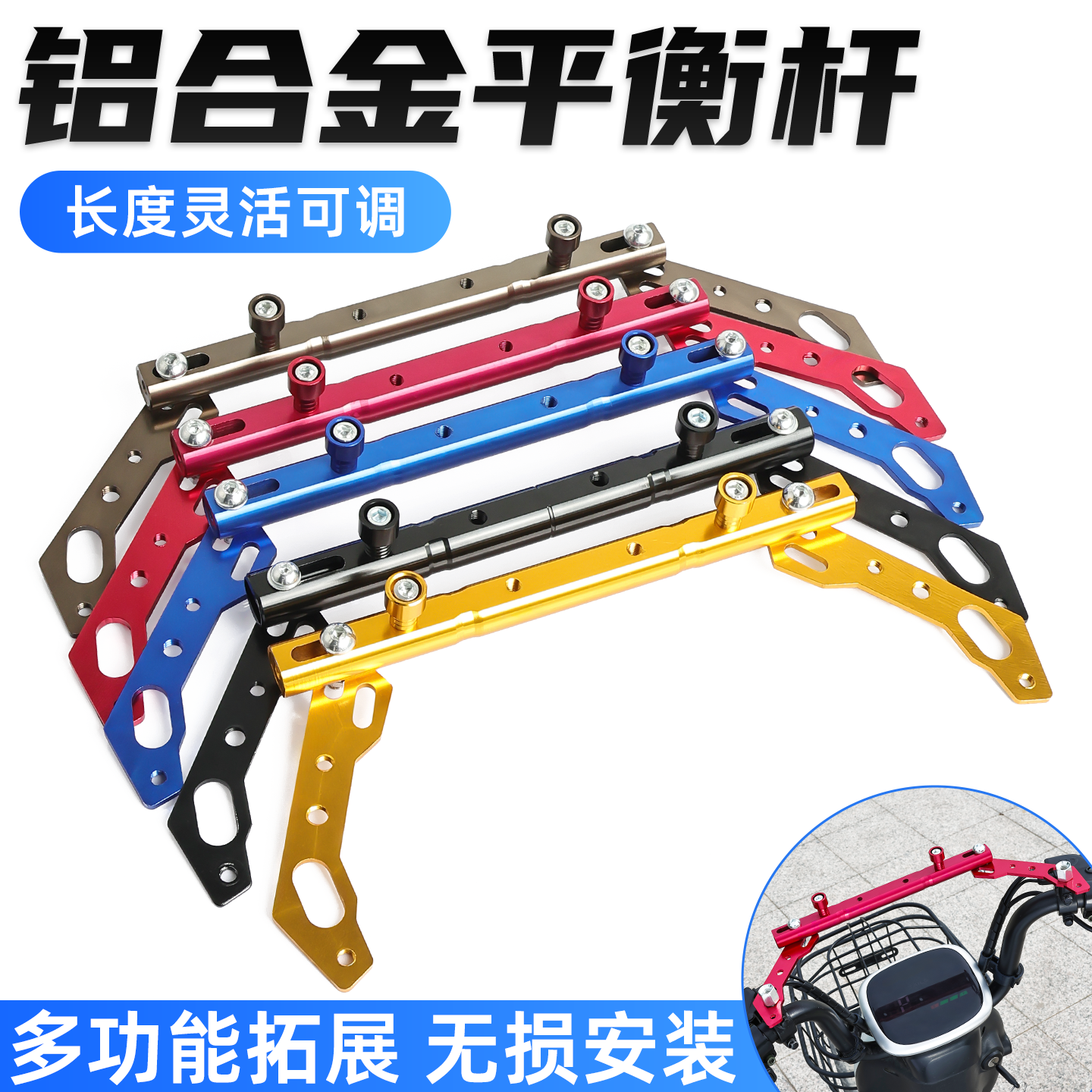 摩杰龙多功能平衡杆电动车摩托车