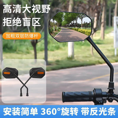 摩杰龙超大视野三轮车后视镜