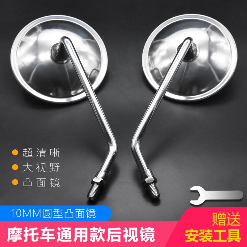 摩杰龙GN125凸面倒车镜