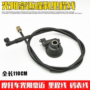 摩托车光阳GY6-125米表轮计速度齿轮踏板车豪迈碟刹里程线 公里轮