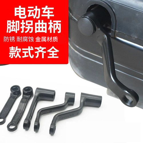 摩杰龙曲柄脚蹬子新国标电动车