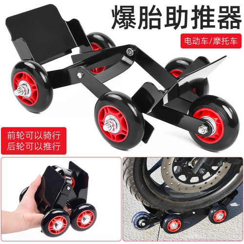 摩杰龙拖车器推车器电动车摩托车