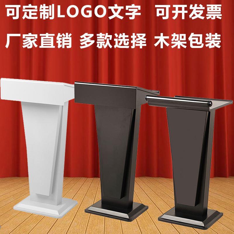 公司演讲台创意餐厅迎宾台酒店接待台单位发言台饭店咨客台讲台桌