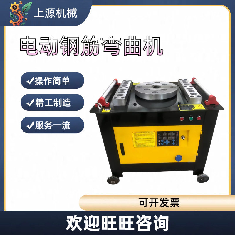 电动钢筋弯曲机螺纹钢弯圆机小型折弯机配件机械全自动圆钢弯弧机图片