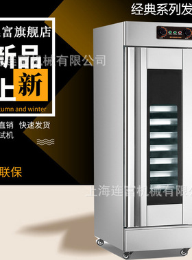 现货16层32盘醒发箱 商用烘焙用发酵箱 不锈钢面团包子馒头发酵机