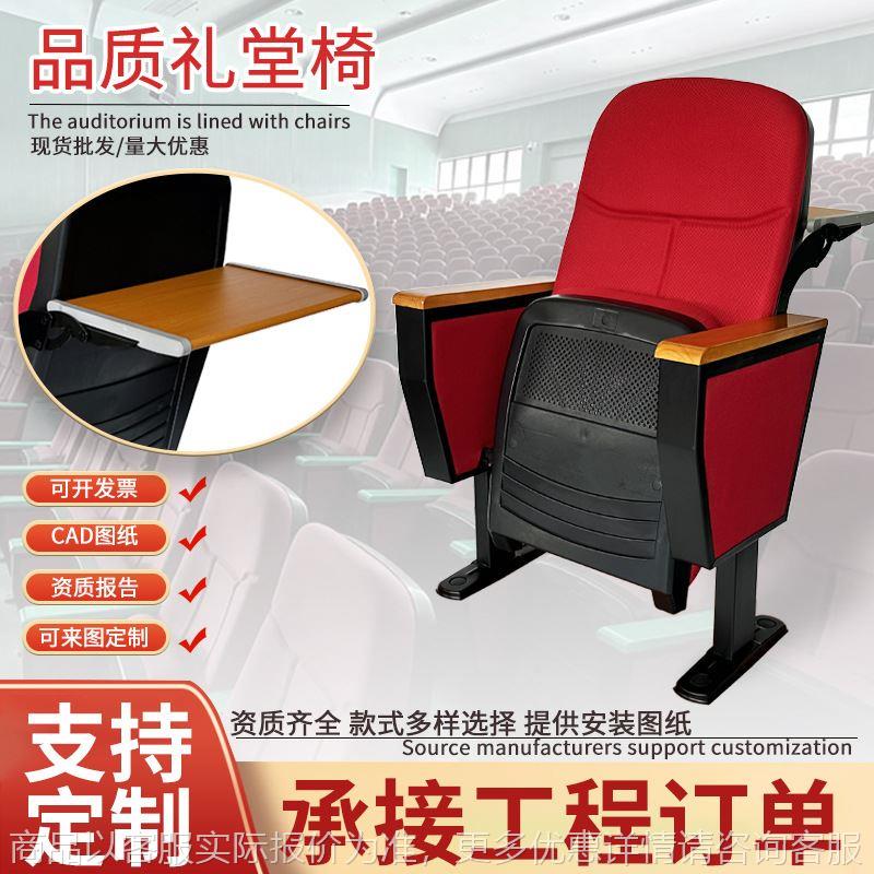 礼堂椅排椅阶梯教室椅公共座椅休息室带后写字板剧院椅影院椅