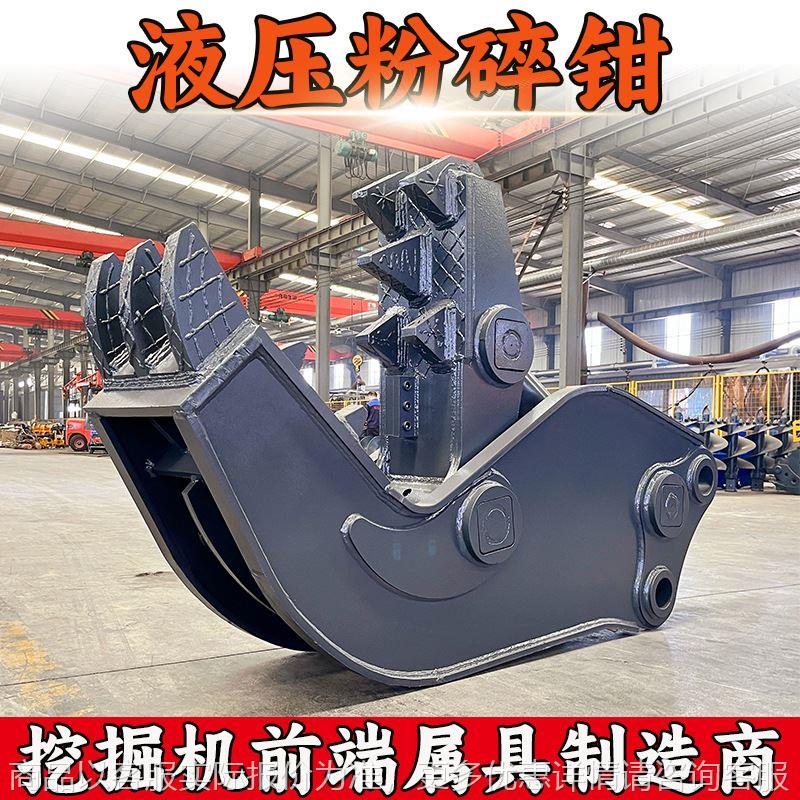 楼房拆迁挖掘机粉碎钳 钢筋混泥土分离破拆钳 墙体拆解液压钳厂家
