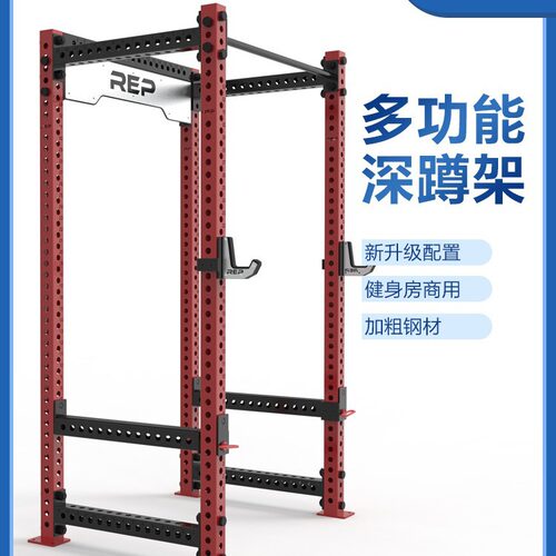 REP深蹲架半框全框深蹲卧推商用多功能小飞鸟史密斯龙门架健身架