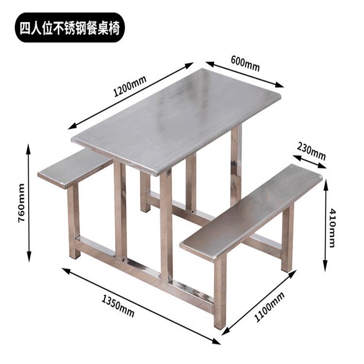 工地学校食堂连体餐桌 工厂餐厅不锈钢快4人6人8人组合餐桌板材AL